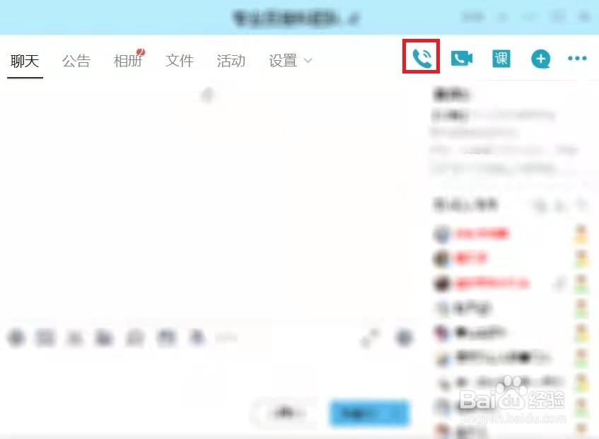 qq怎么直播自己的屏幕