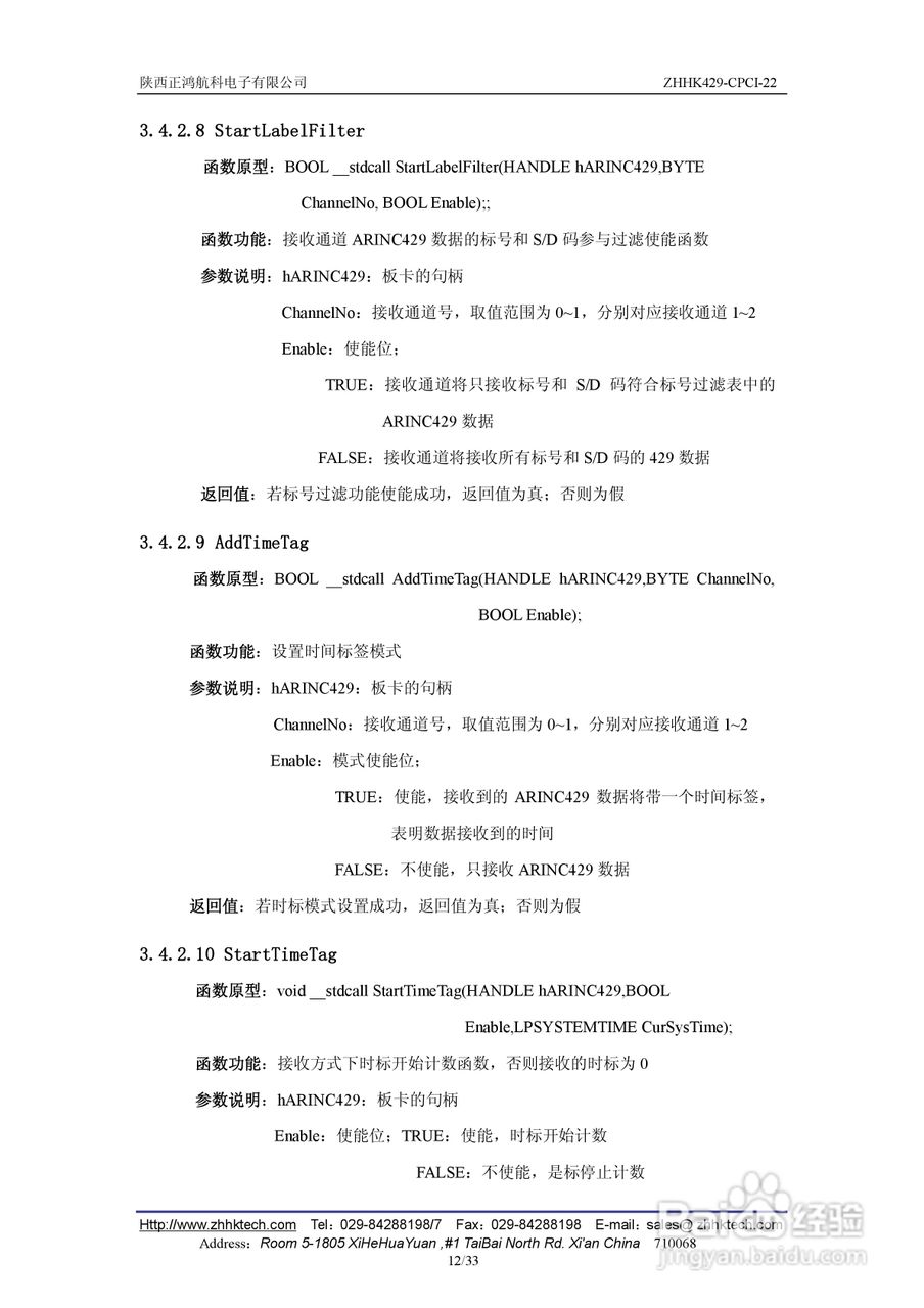 ZHHK429-CPCI-22板卡用户使用手册:[2]