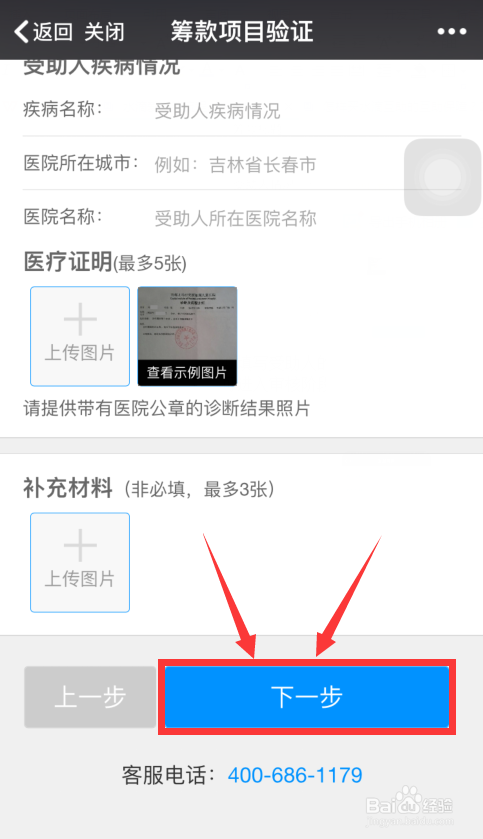患了大病怎么在网上申请筹款?