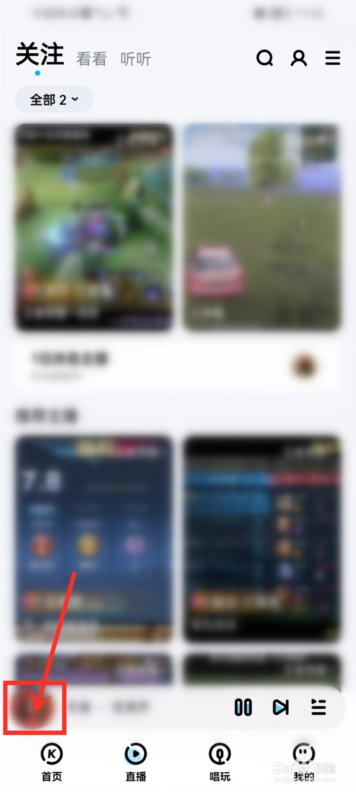 酷狗音乐怎么调倍速播放2022