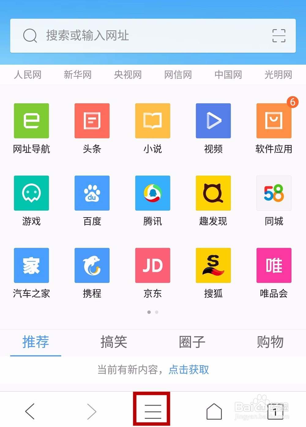 手机浏览网页设置电脑版网页