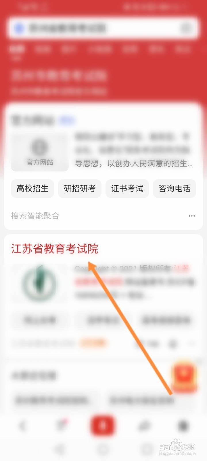 2021年江苏高考志愿填报流程图解