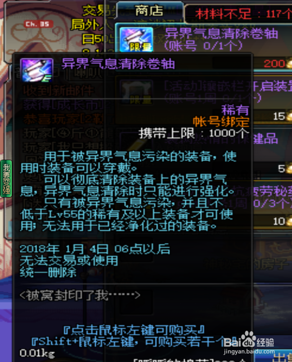 DNF异界气息怎么清除