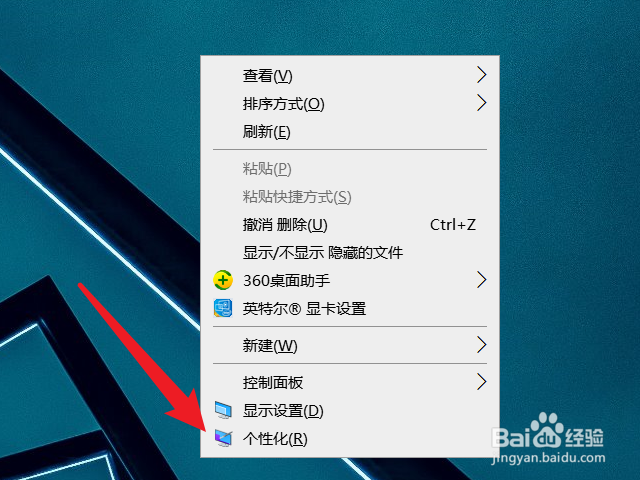 笔记本屏保怎么关闭
