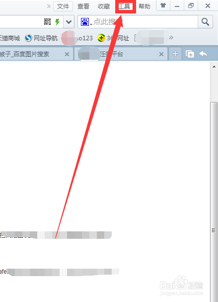 怎样拦截360浏览器弹出的广告?