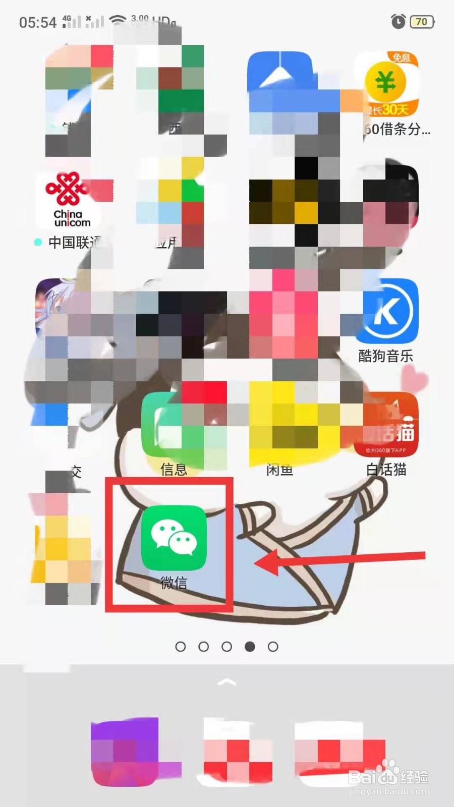 微信里的微信豆怎么充值