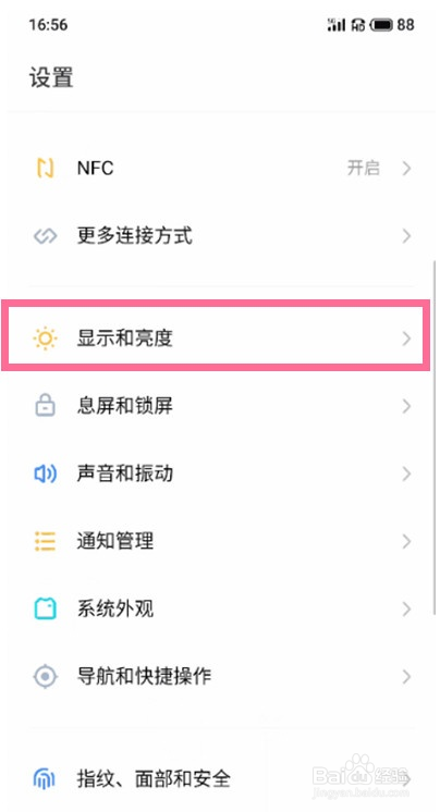 魅族18pro刷新率设置方法