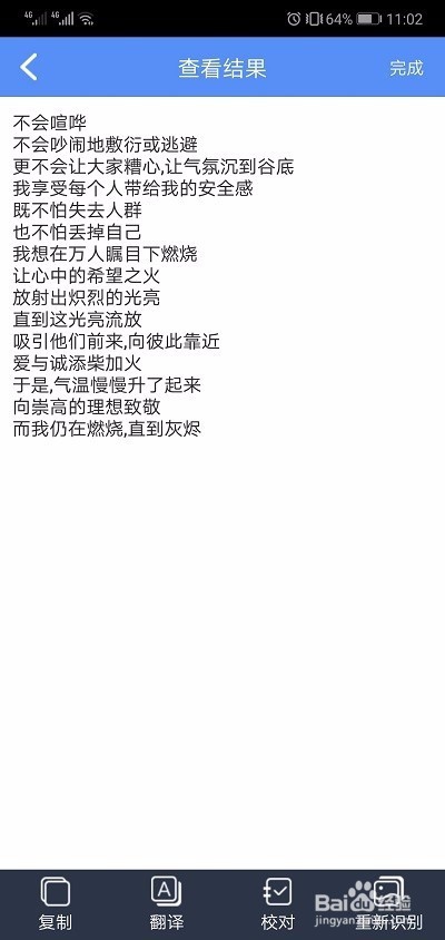 华为手机自动识别翻译图片文字方法