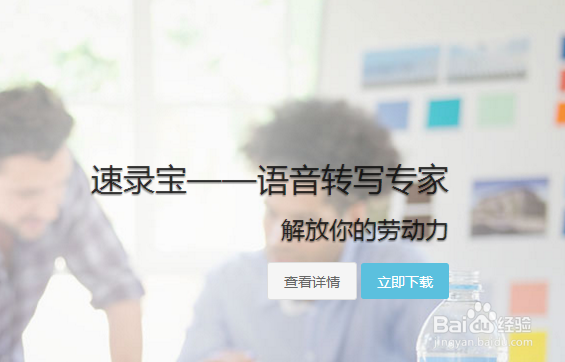 如何将声音转换成文字呀?