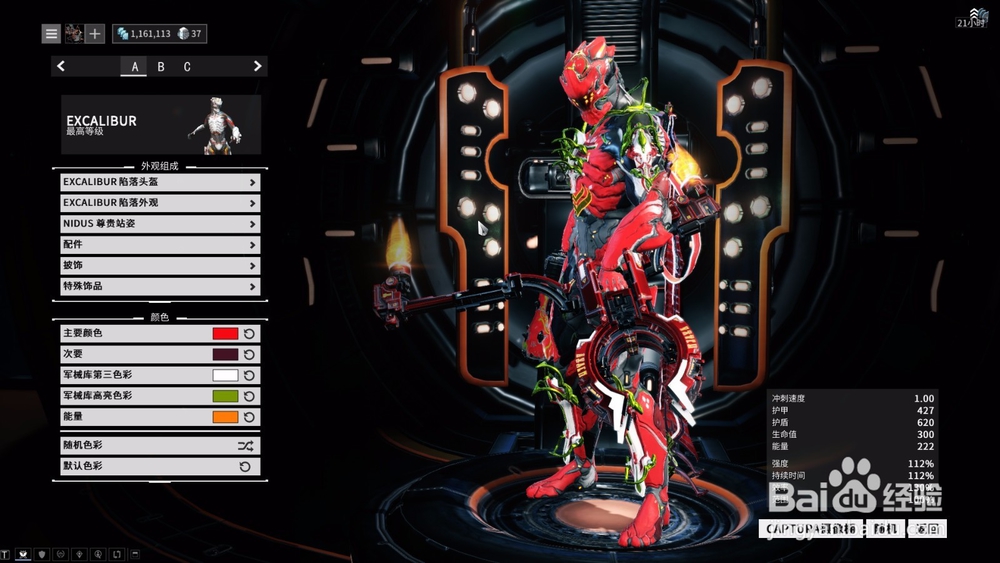 warframe中如何开启拍照模式