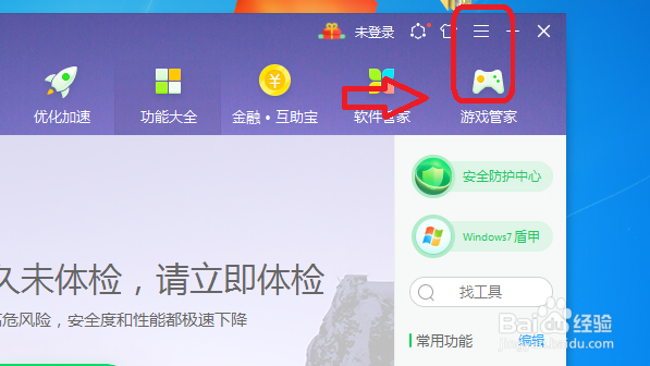 360安全卫士怎么设置进入到金融网站时不提示
