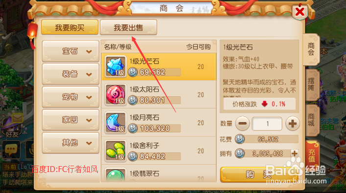 梦幻西游手游银币怎么赚