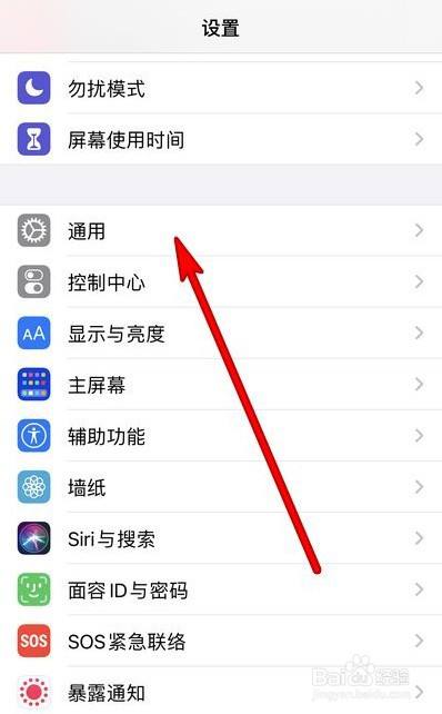 iphone12怎么打开分屏模式