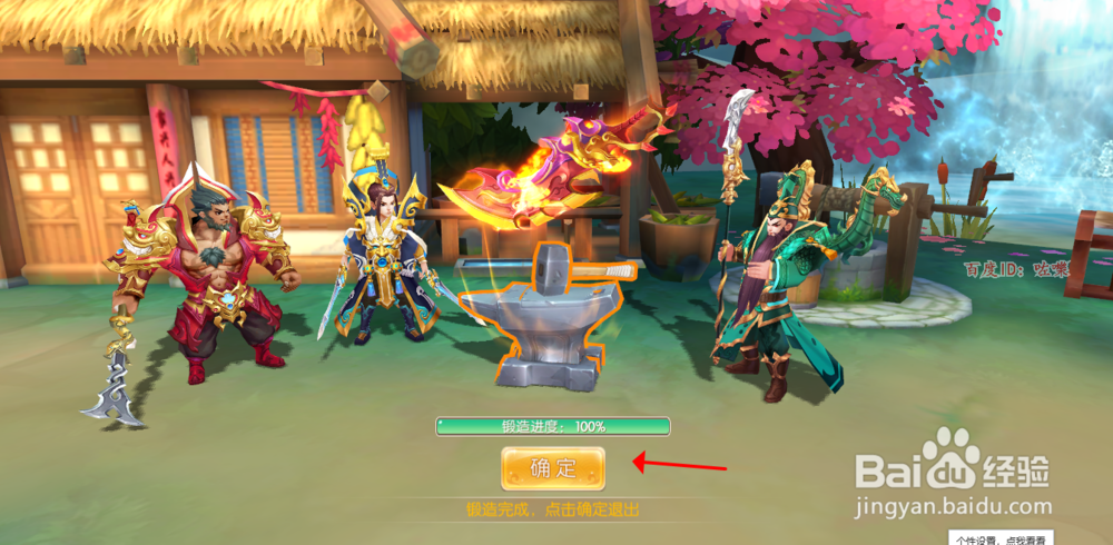 水煮三国游戏怎么铸造刘关张神器