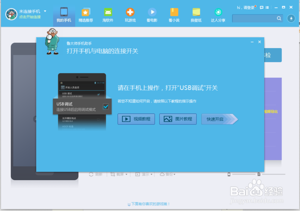 如何传手机文件到电脑上