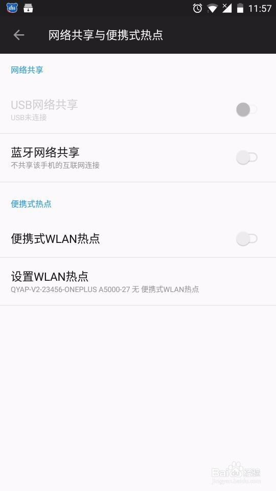 如何在手机上设置热点