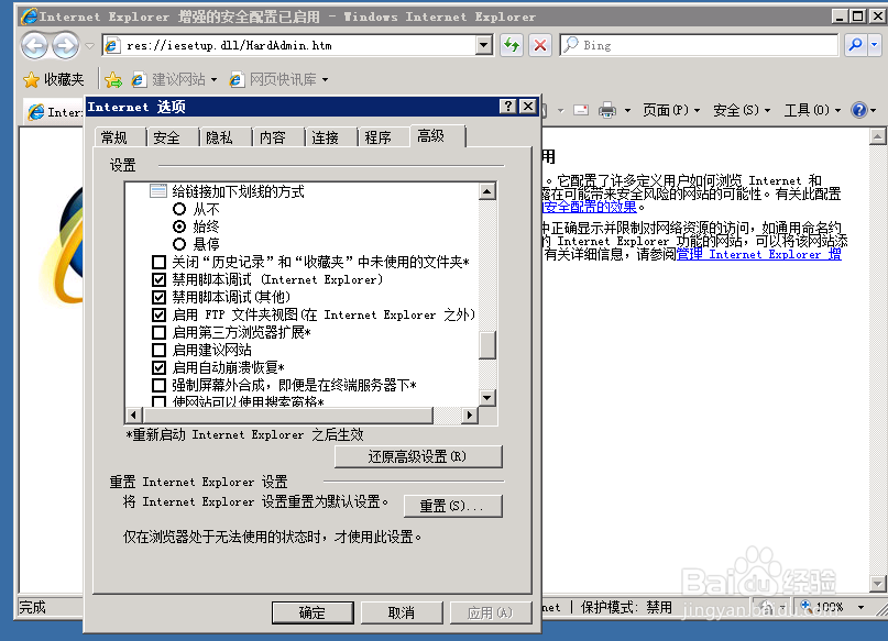LoadRunner 11录制时弹不出IE的解决办法