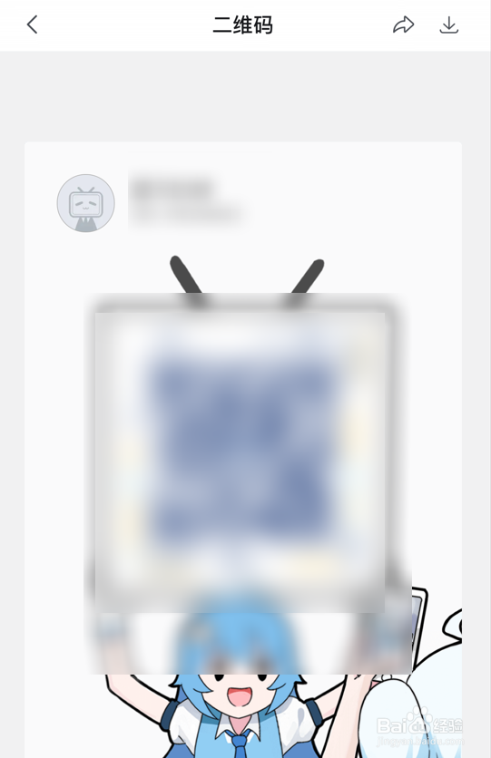 哔哩哔哩怎么查看二维码名片