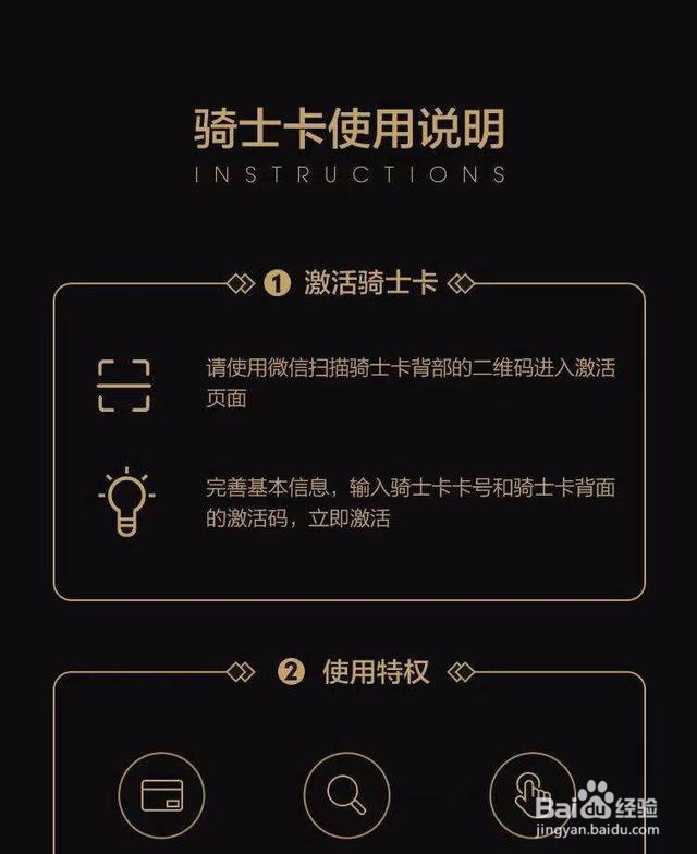 支付宝骑士卡加油优惠怎么用