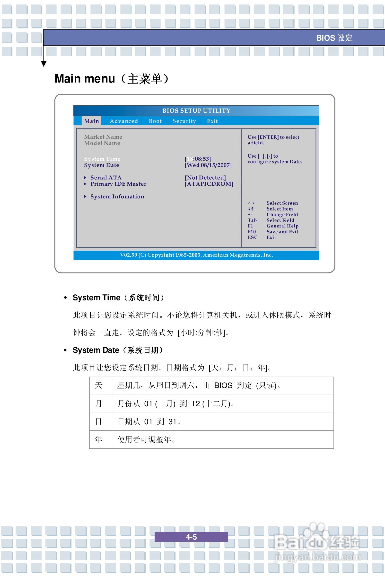 微星PR320笔记本电脑使用说明书:[7]