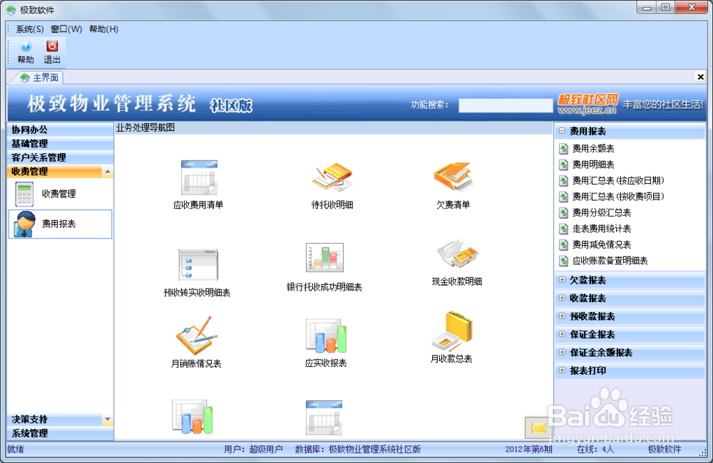 极致云服务社区
