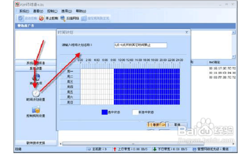 p2p终结者怎么用的使用方法