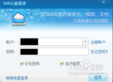 360云盘怎么增加容量