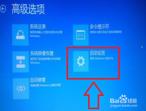 怎么在Win8系统笔记本电脑进入安全模式