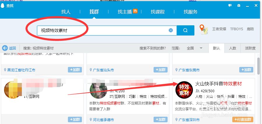 视频特效素材哪里有?怎么下载?
