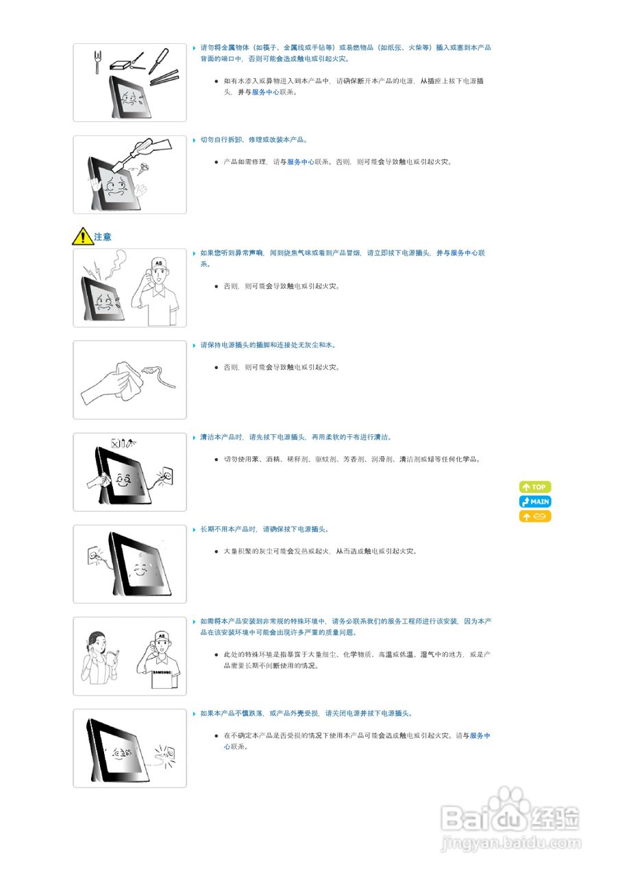 三星SPF-75H数码相框使用说明书:[1]