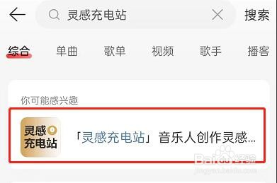 网易云音乐如何打开歌词押韵助手