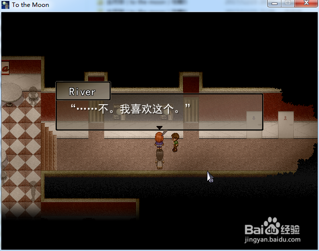 去月球(to the moon)攻略11