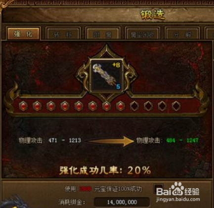 传奇打金怎么打