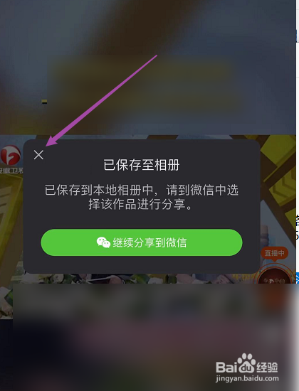 快手怎么保存视频到本地相册中