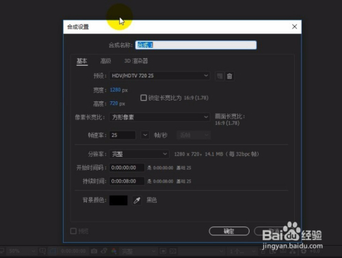 使用ae对视频抠图的方法