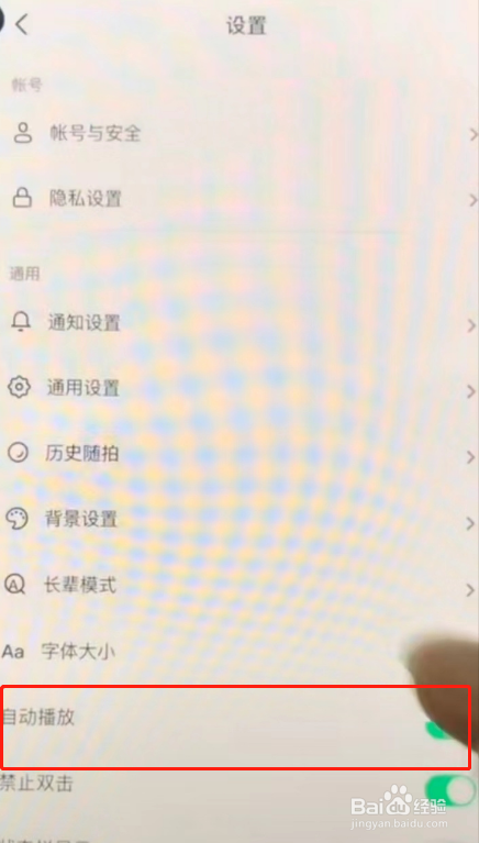 抖音自动播放下一条怎样设置