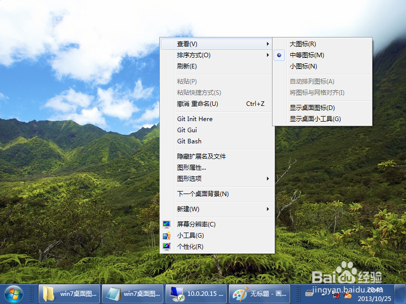 win7桌面图标不见了怎么办，图标不显示怎么办