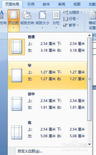 word最后一页空白页删不掉