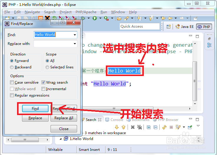 Eclipse实用技巧：如何快速查找Text文本字符串