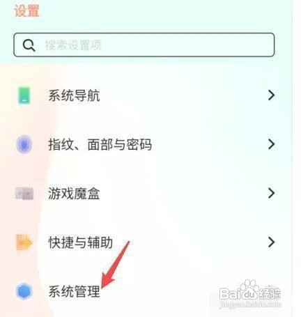 vivoY85手机如何恢复出厂设置呢