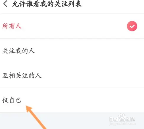 搜狐视频怎么隐藏自己的关注列表