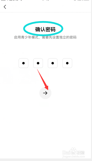 全民小视频怎么开启青少年模式?