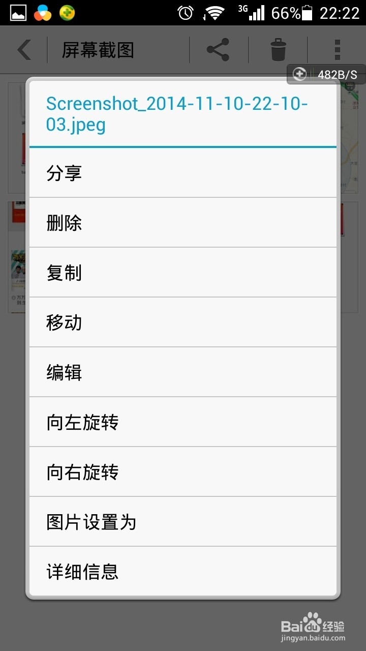 没有数据线怎么把手机里的图片传到电脑