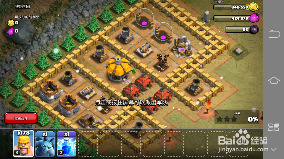 部落冲突单人模式狭路相逢黄毛流3星通关