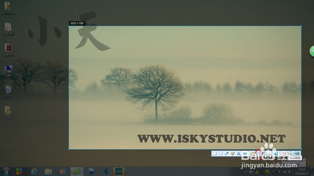 windows7下电脑怎么截屏