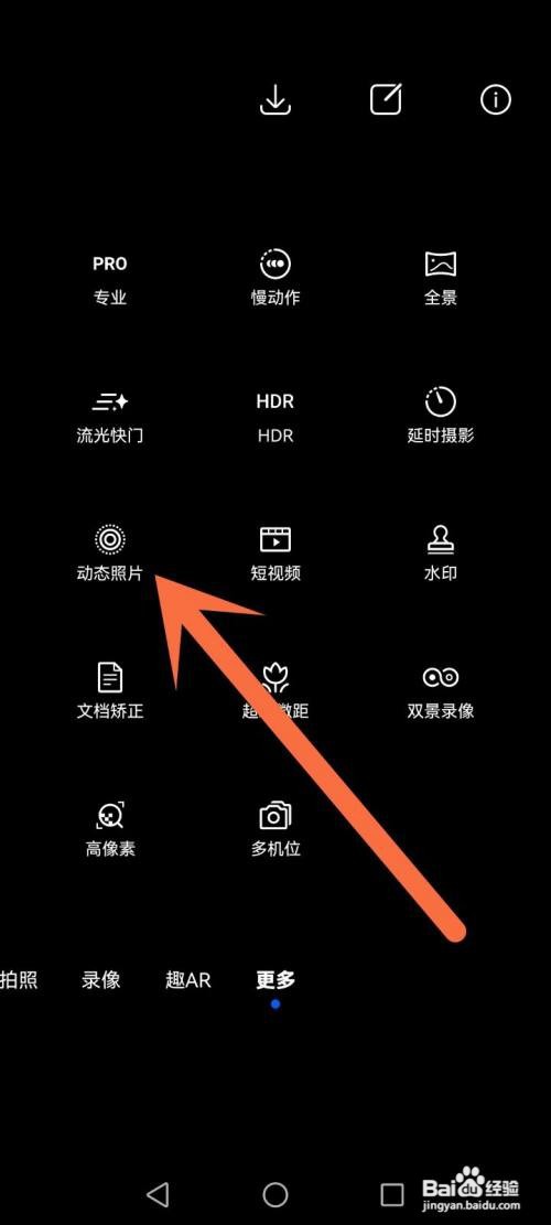荣耀50实况模式怎么打开