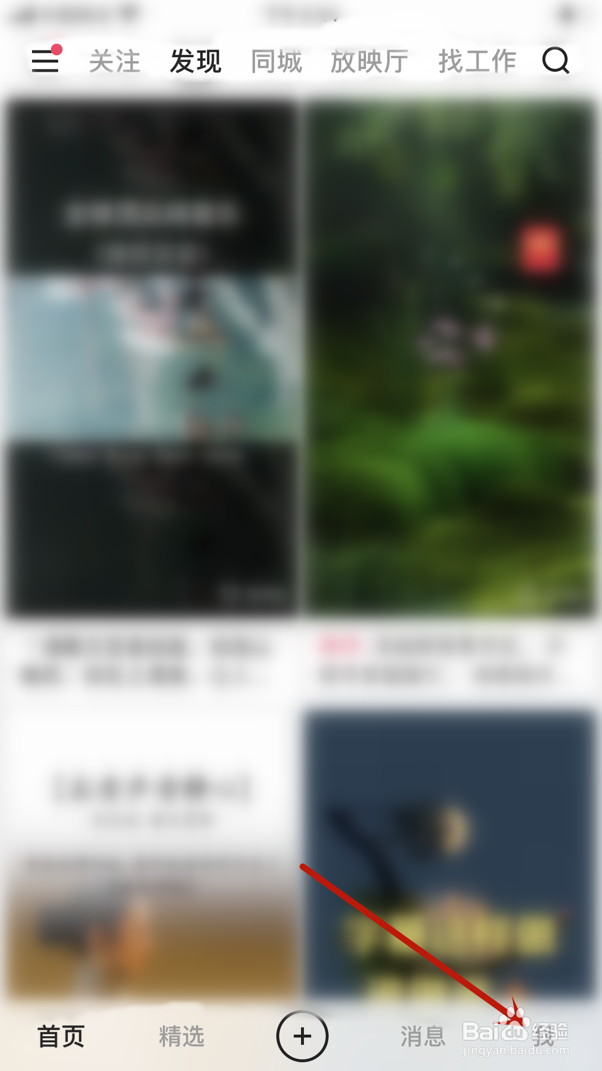 快手怎么开启一键防暴?