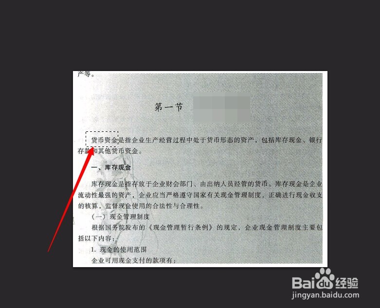 如何使用Photoshop快速打马赛克