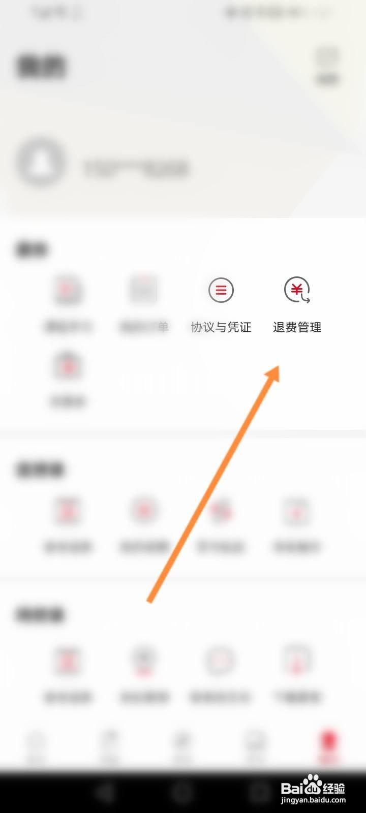 中公的退款在哪儿查询啊