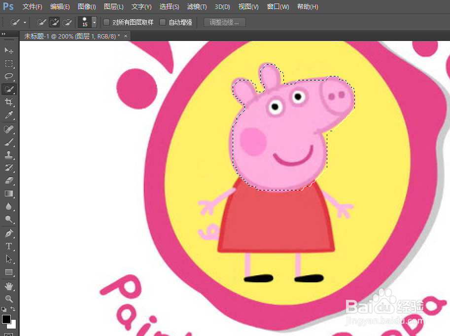 如何使用快速选择工具抠图